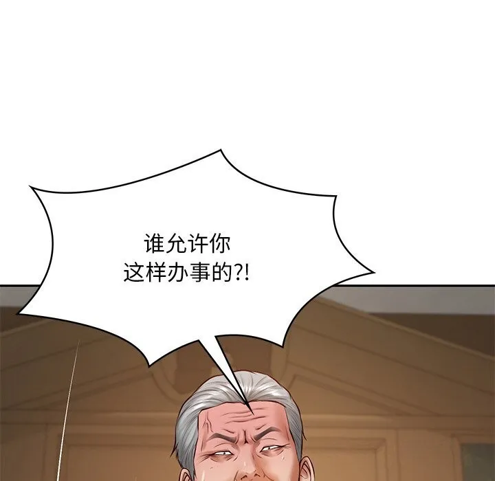 财阀家的女婿 - 第21話 - page 14