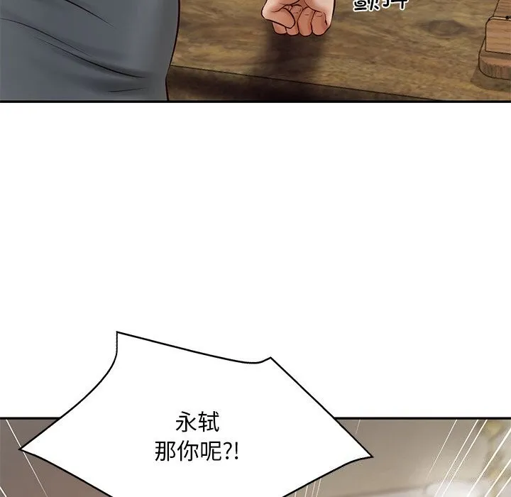 财阀家的女婿 - 第21話 - page 18