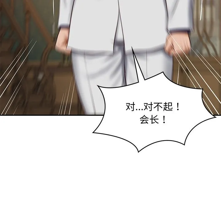 财阀家的女婿 - 第21話 - page 20