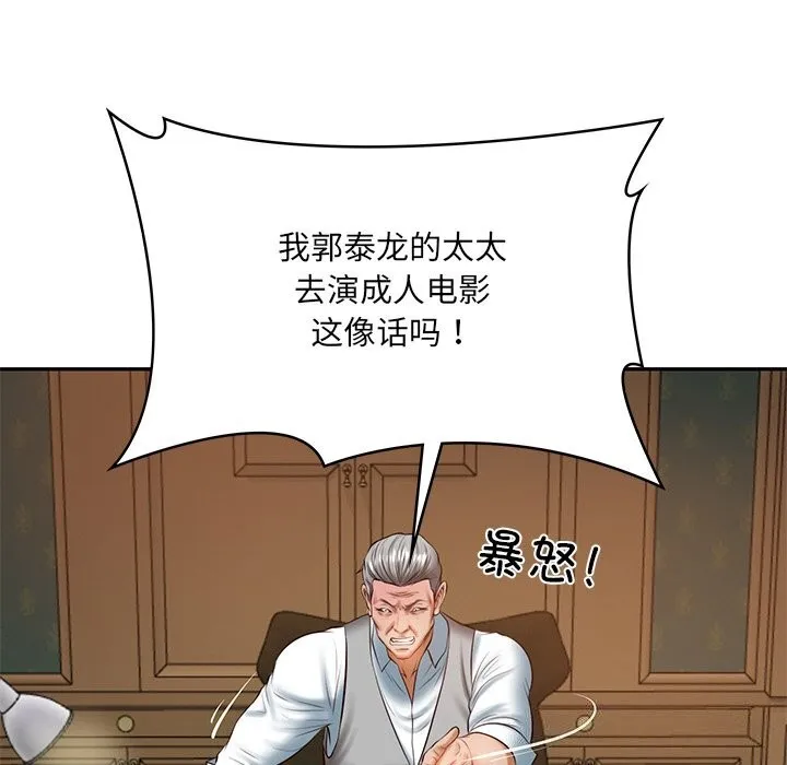 财阀家的女婿 - 第21話 - page 21