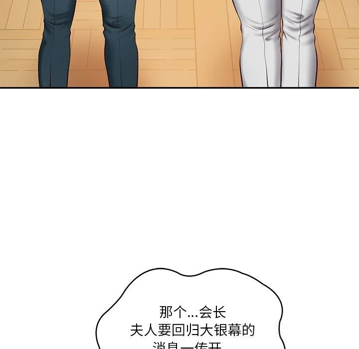 财阀家的女婿 - 第21話 - page 23