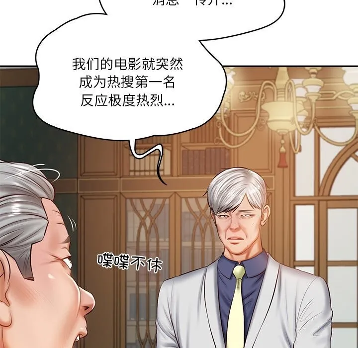 财阀家的女婿 - 第21話 - page 24