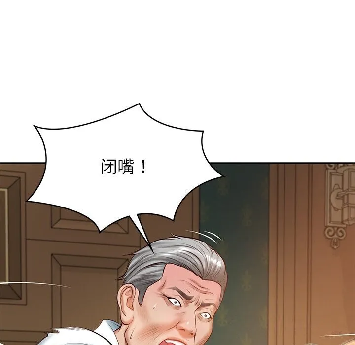 财阀家的女婿 - 第21話 - page 26