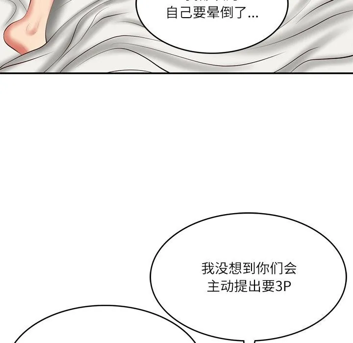 财阀家的女婿 - 第21話 - page 37
