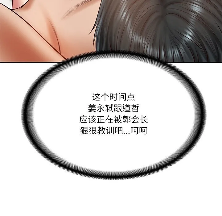 财阀家的女婿 - 第21話 - page 49