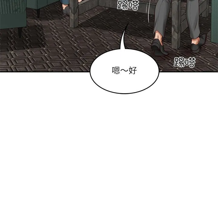财阀家的女婿 - 第21話 - page 56