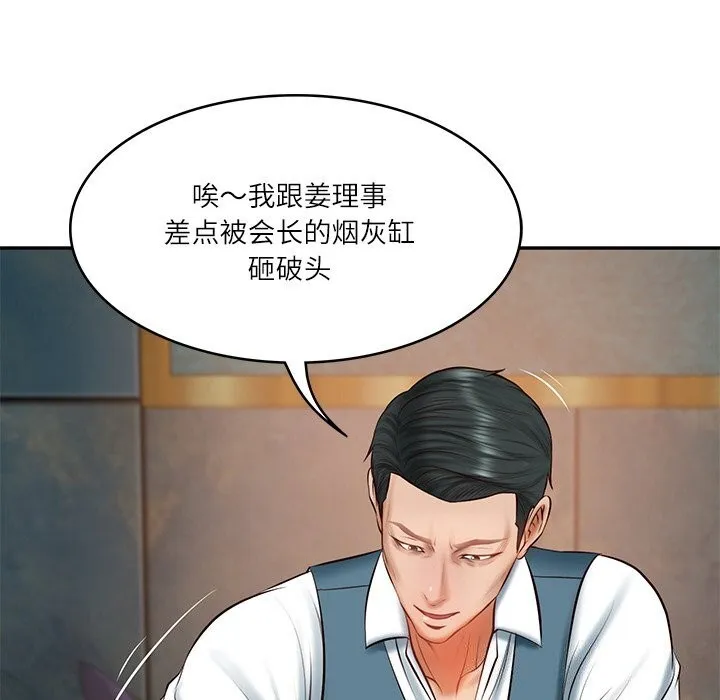 财阀家的女婿 - 第21話 - page 62