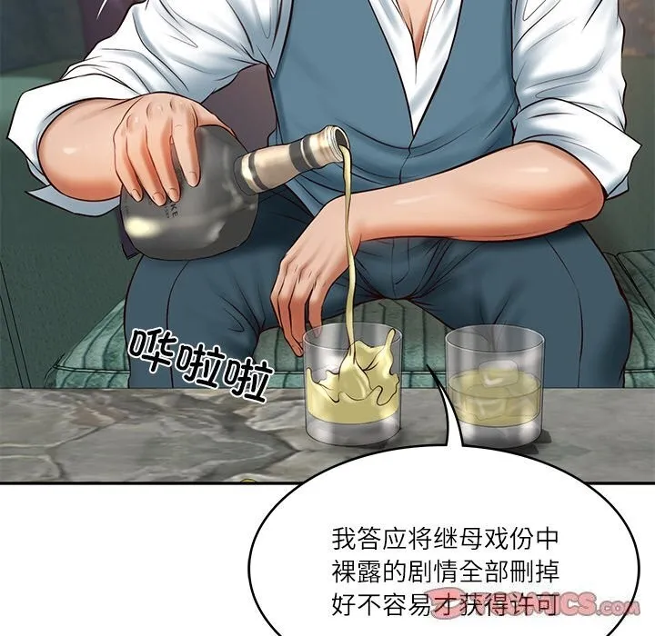 财阀家的女婿 - 第21話 - page 63