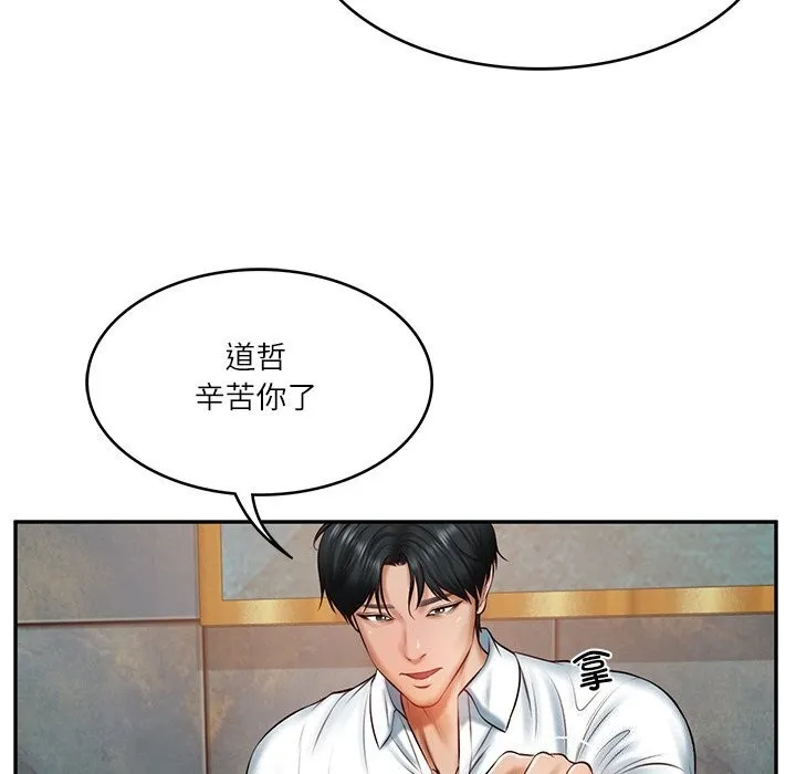 财阀家的女婿 - 第21話 - page 64