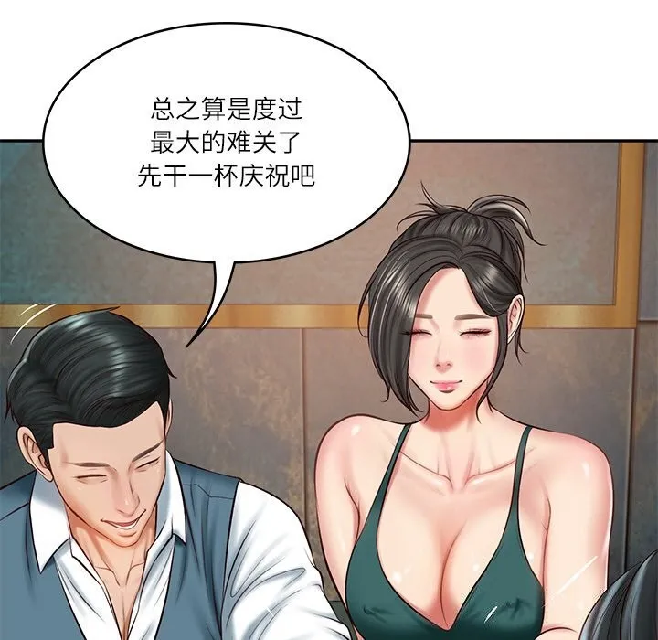 财阀家的女婿 - 第21話 - page 66