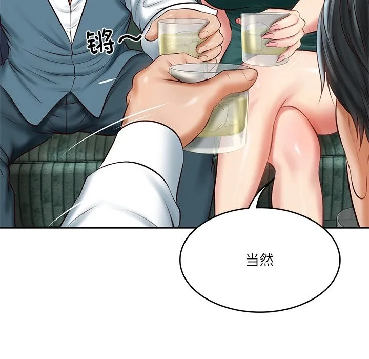 财阀家的女婿 - 第21話 - page 67