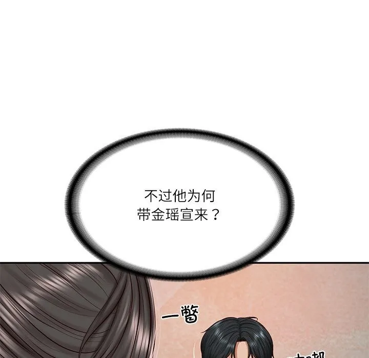 财阀家的女婿 - 第21話 - page 68