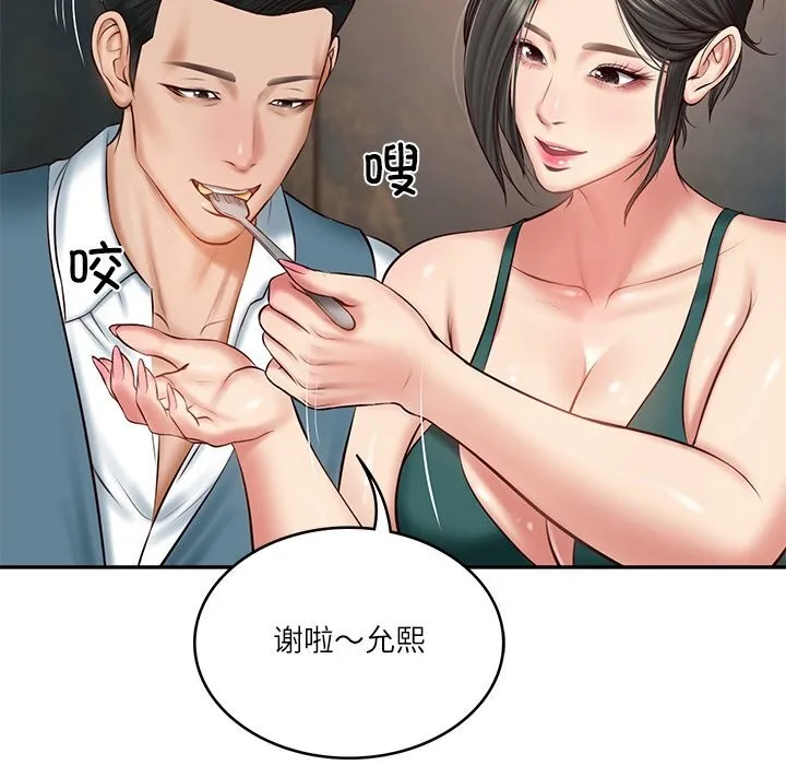 财阀家的女婿 - 第21話 - page 71