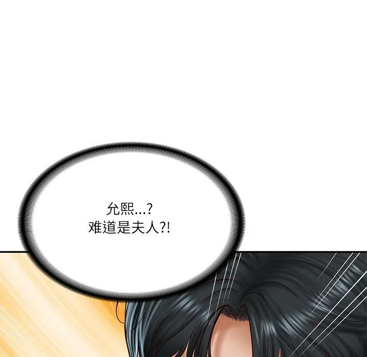 财阀家的女婿 - 第21話 - page 72