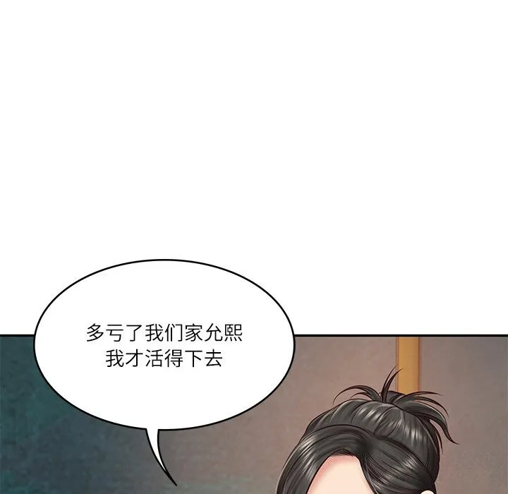 财阀家的女婿 - 第21話 - page 74