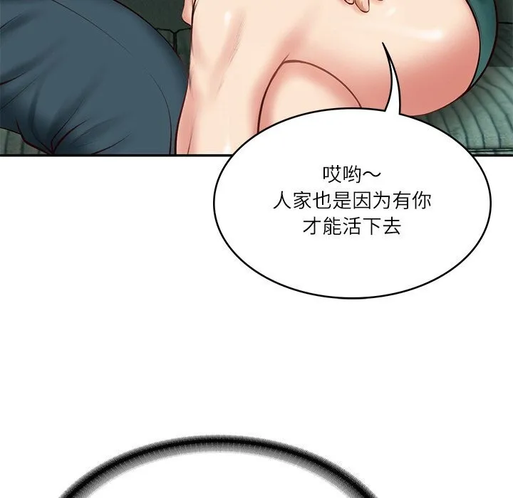 财阀家的女婿 - 第21話 - page 76
