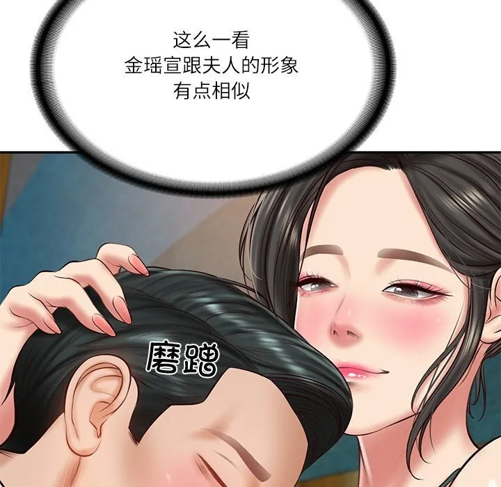 财阀家的女婿 - 第21話 - page 77