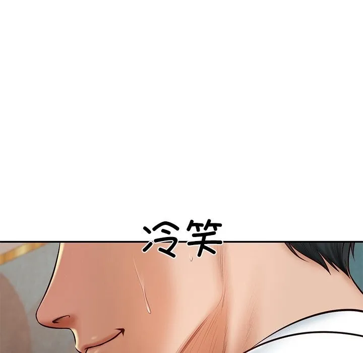 财阀家的女婿 - 第21話 - page 79