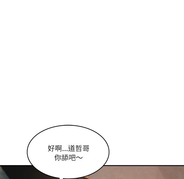 财阀家的女婿 - 第21話 - page 83