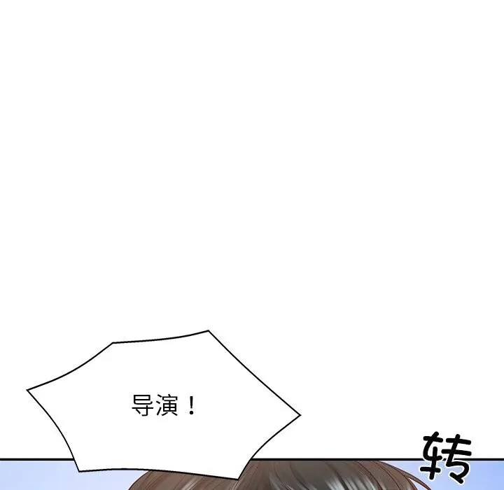 财阀家的女婿 - 第21話 - page 97