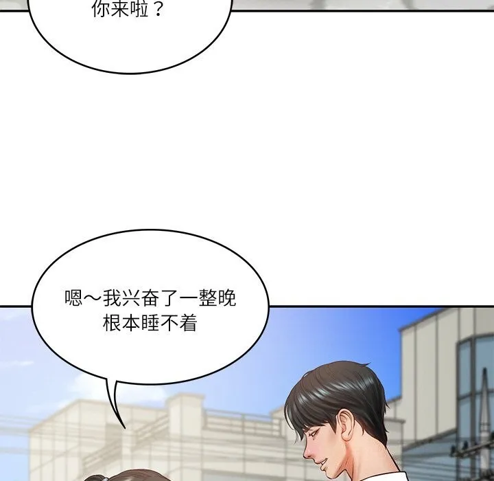 财阀家的女婿 - 第21話 - page 102