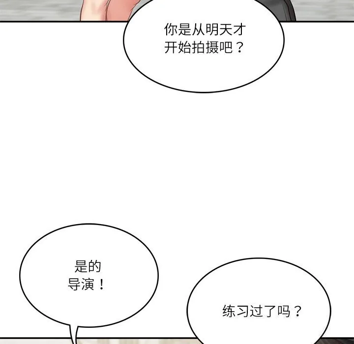 财阀家的女婿 - 第21話 - page 104