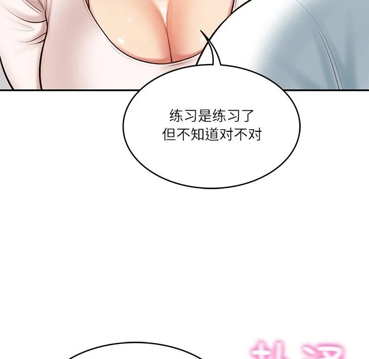 财阀家的女婿 - 第21話 - page 106