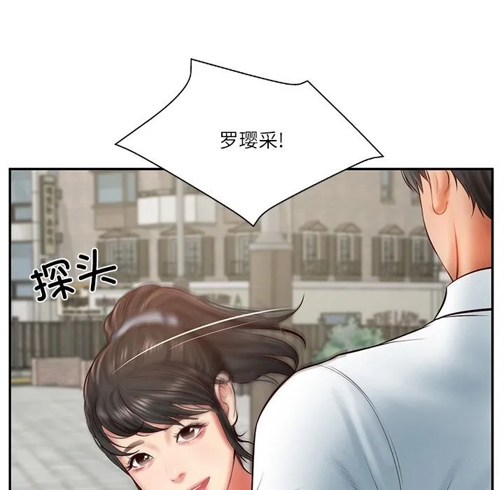 财阀家的女婿 - 第21話 - page 109