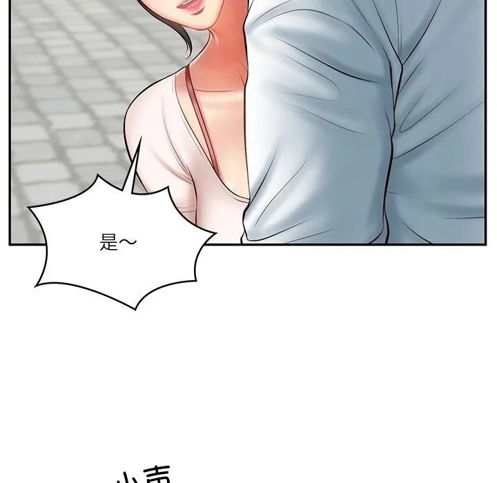 财阀家的女婿 - 第21話 - page 110