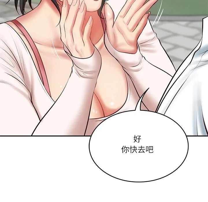 财阀家的女婿 - 第21話 - page 112