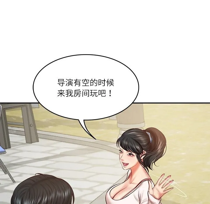 财阀家的女婿 - 第21話 - page 113