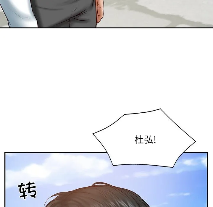 财阀家的女婿 - 第21話 - page 115