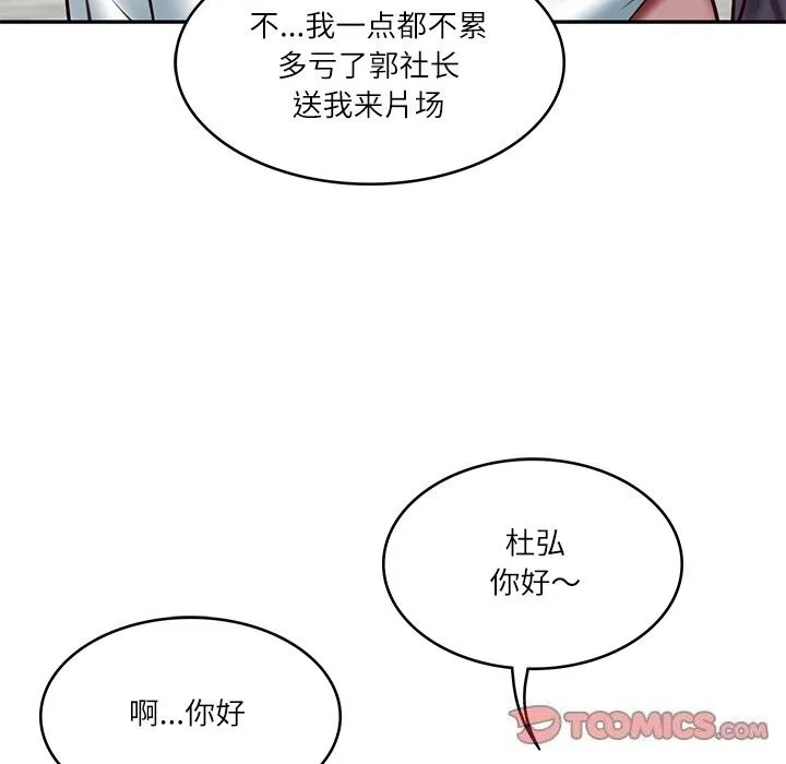 财阀家的女婿 - 第21話 - page 123