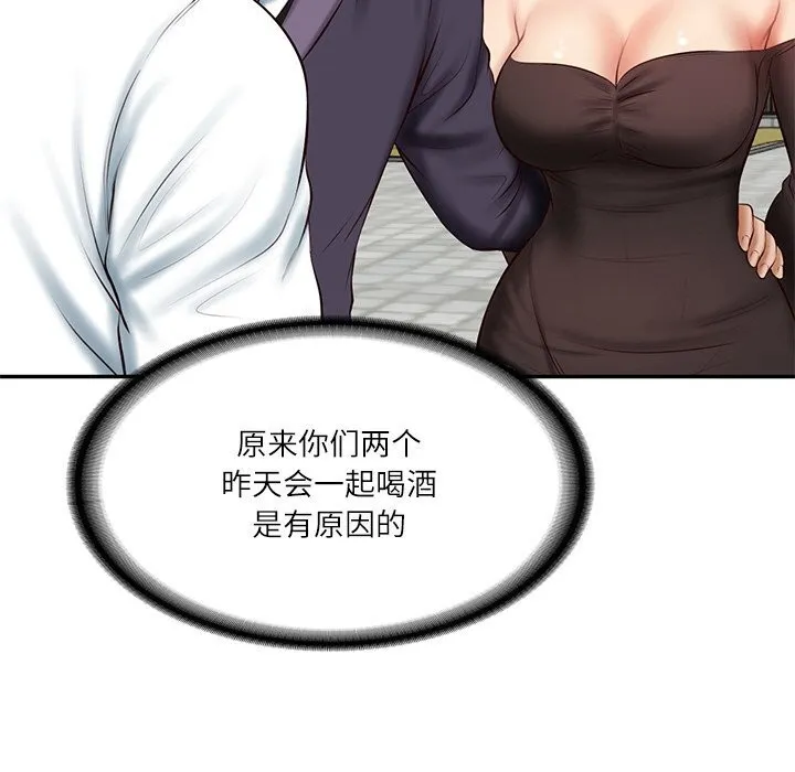 财阀家的女婿 - 第21話 - page 129