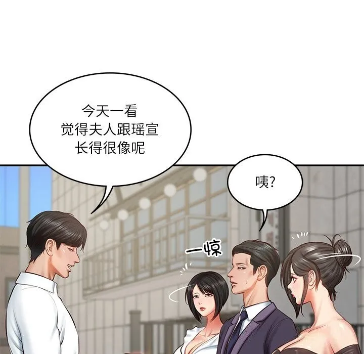 财阀家的女婿 - 第21話 - page 130