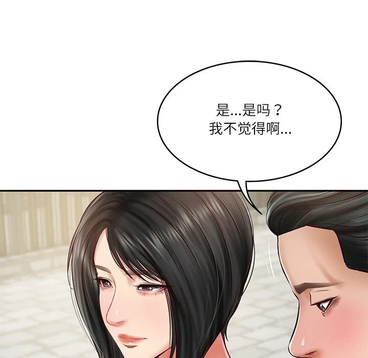 财阀家的女婿 - 第21話 - page 132