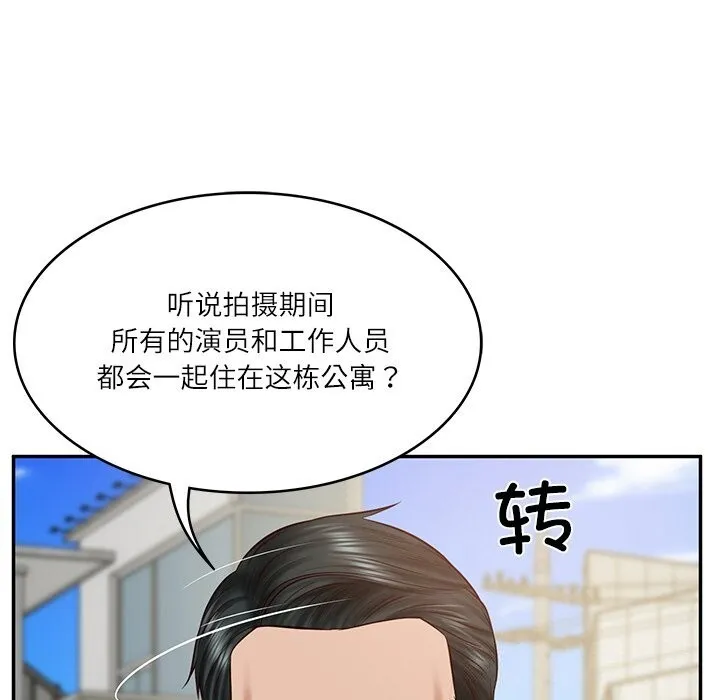 财阀家的女婿 - 第21話 - page 134