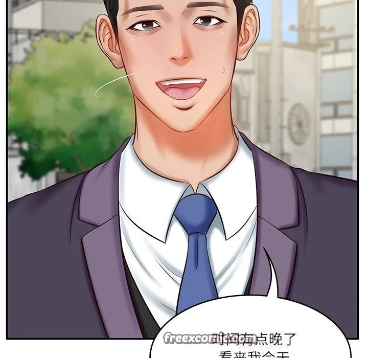 财阀家的女婿 - 第21話 - page 135