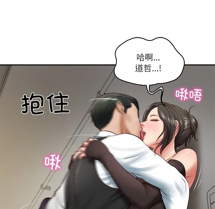 财阀家的女婿 - 第21話 - page 144