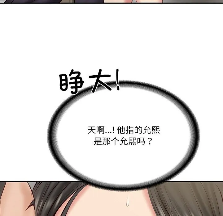 财阀家的女婿 - 第21話 - page 146