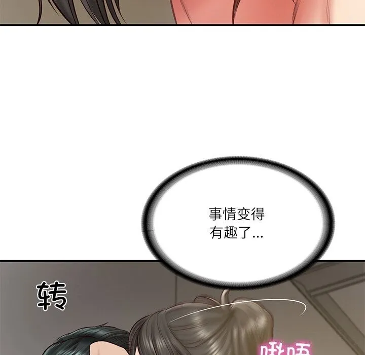 财阀家的女婿 - 第21話 - page 148