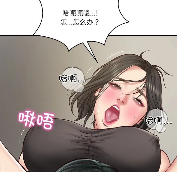 财阀家的女婿 - 第21話 - page 160
