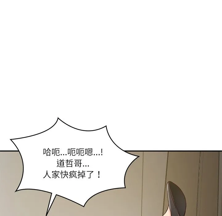 财阀家的女婿 - 第21話 - page 162