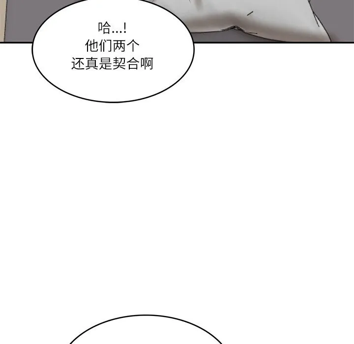 财阀家的女婿 - 第21話 - page 167