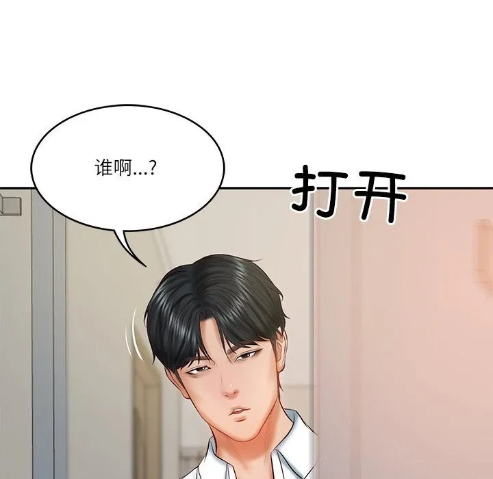 财阀家的女婿 - 第21話 - page 173