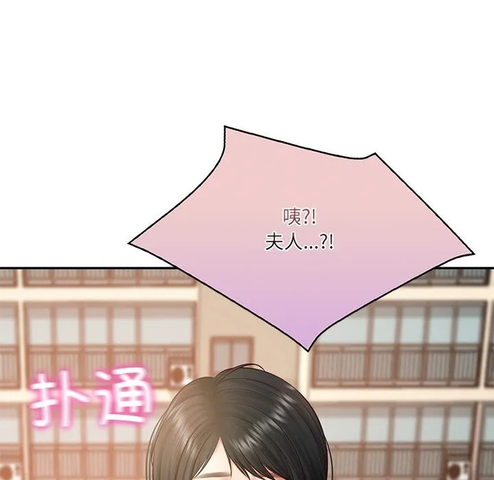 财阀家的女婿 - 第21話 - page 175