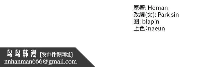 财阀家的女婿 - 第21話 - page 180