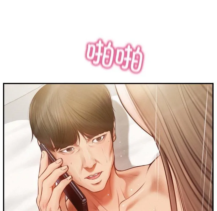 财阀家的女婿 - 第1话 - page 16