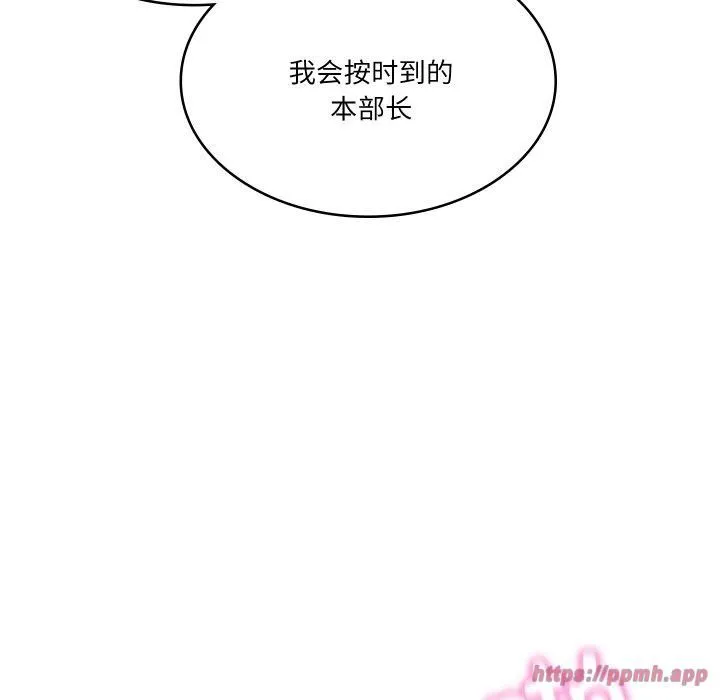 财阀家的女婿 - 第1话 - page 20