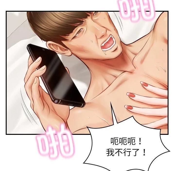 财阀家的女婿 - 第1话 - page 21